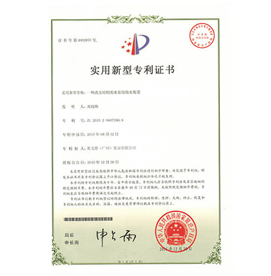 一種改良結(jié)構(gòu)的水泵用放水裝置（奧戈恩）