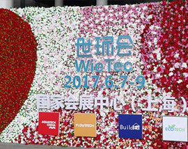 奧戈恩凸輪轉(zhuǎn)子泵亮相2017世環(huán)會