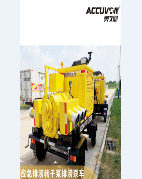 排澇泵車能適用于什么工況，有什么優(yōu)勢(shì)